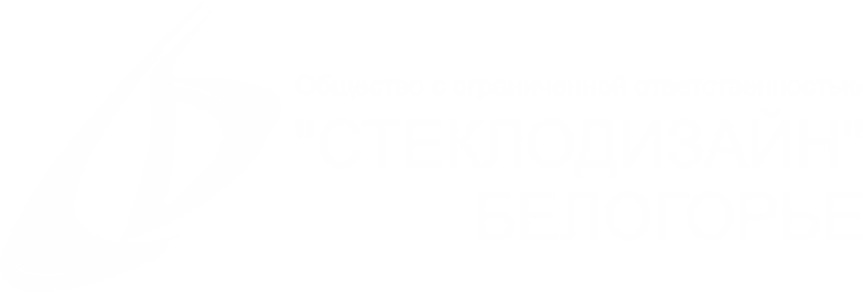 СтеклоДизайн Белогорье